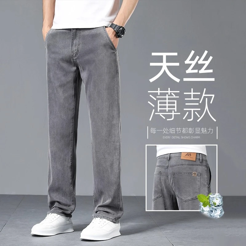 香港高端冰丝薄款牛仔裤男士夏季新款天丝宽松直筒百搭休闲长裤子