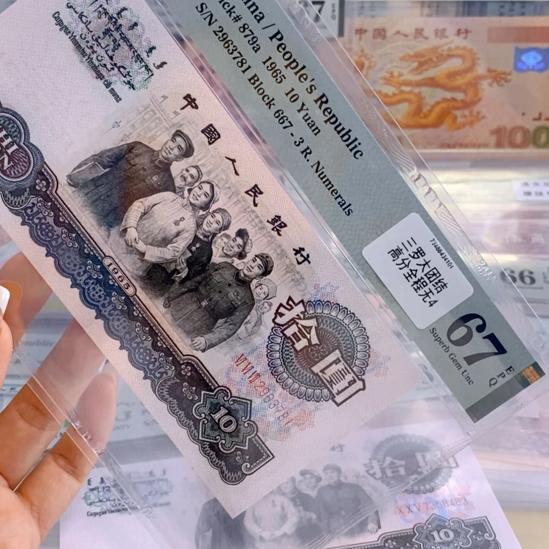 三罗马大团结，67分无4，2963781