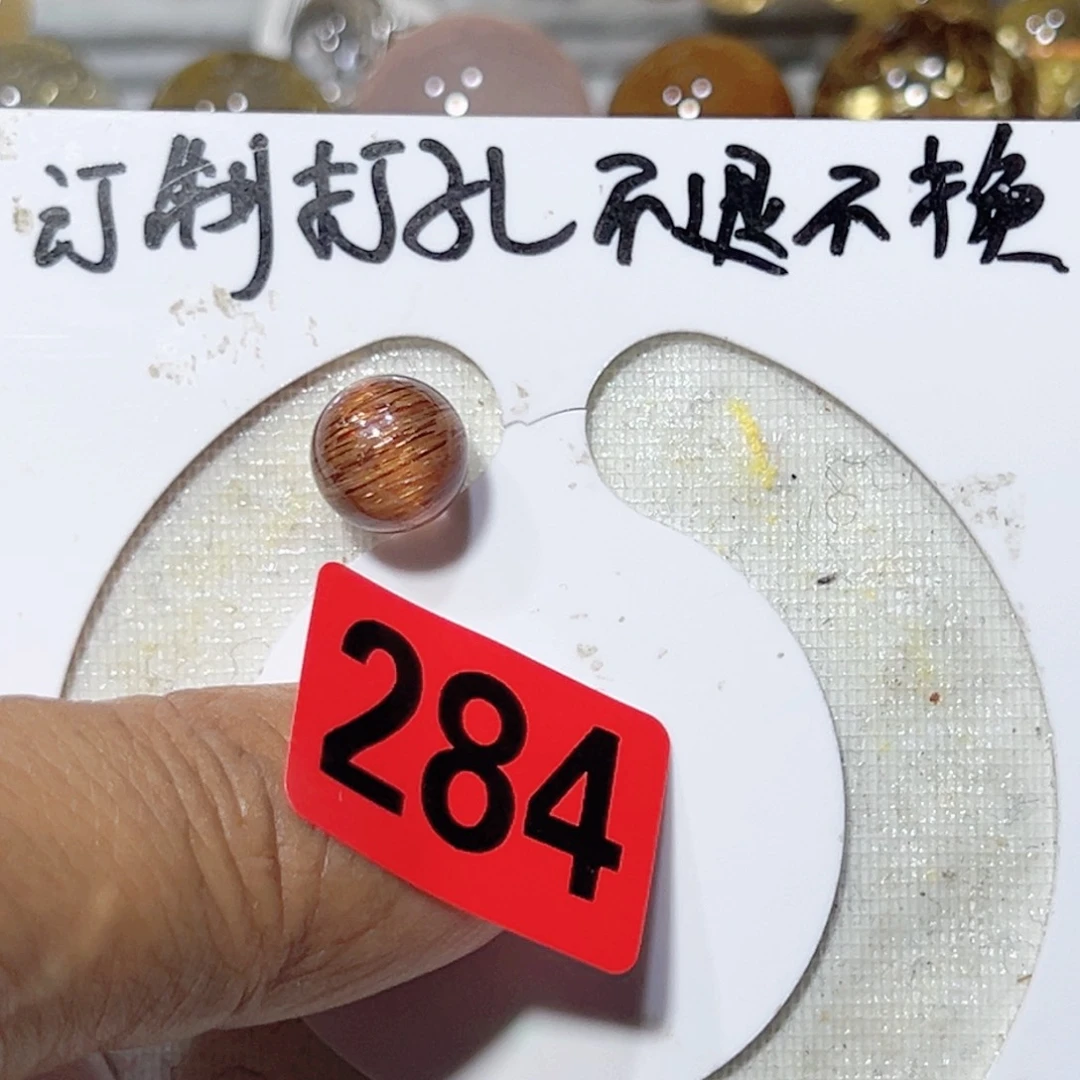 小***水未镶嵌颈饰水晶打孔就不退不换