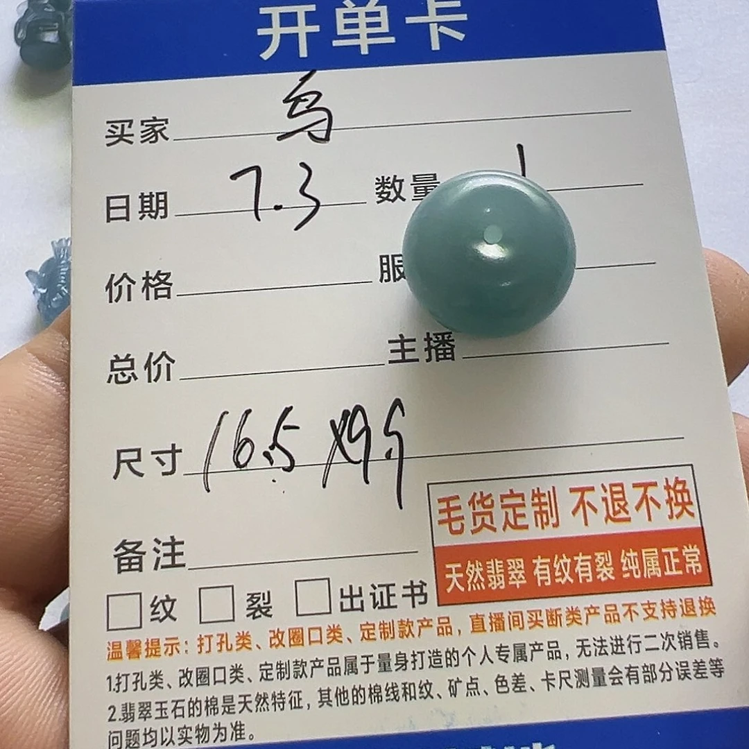 乌***️定制翡翠未镶嵌扣子