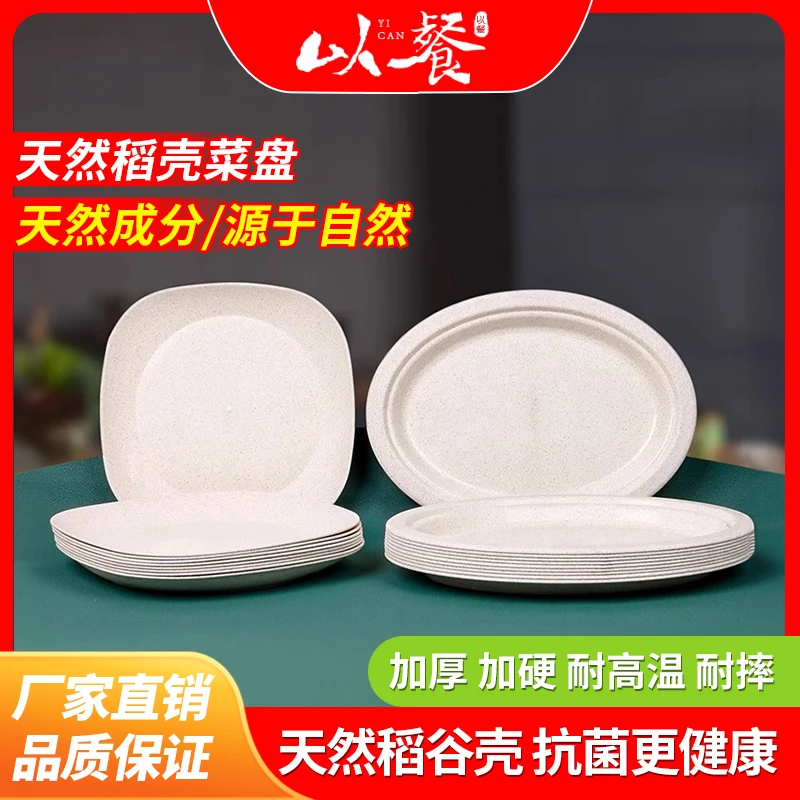 以餐白色一次性盘子耐高温食品级加厚硬餐盘家用菜盘商用酒席鱼盘