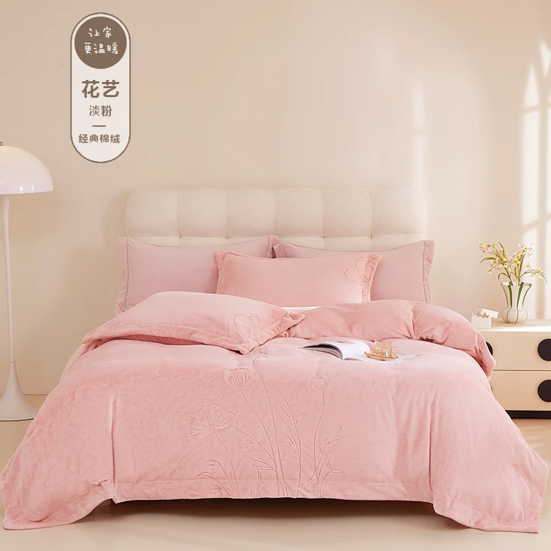 二十一 花艺 经典棉绒四件套加厚加绒简约纯色温暖绣花小清新粉色