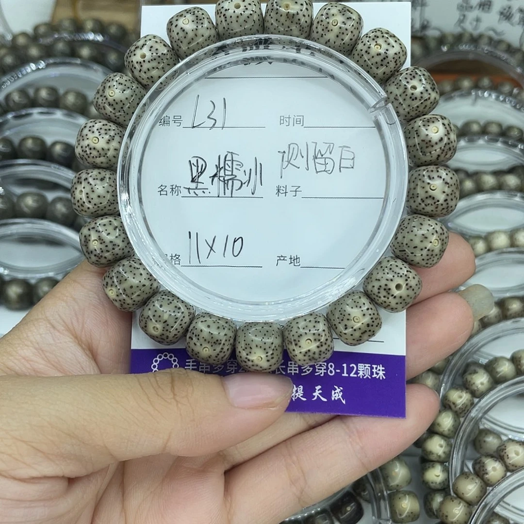 吊坠星月菩提L31黑糯冰11