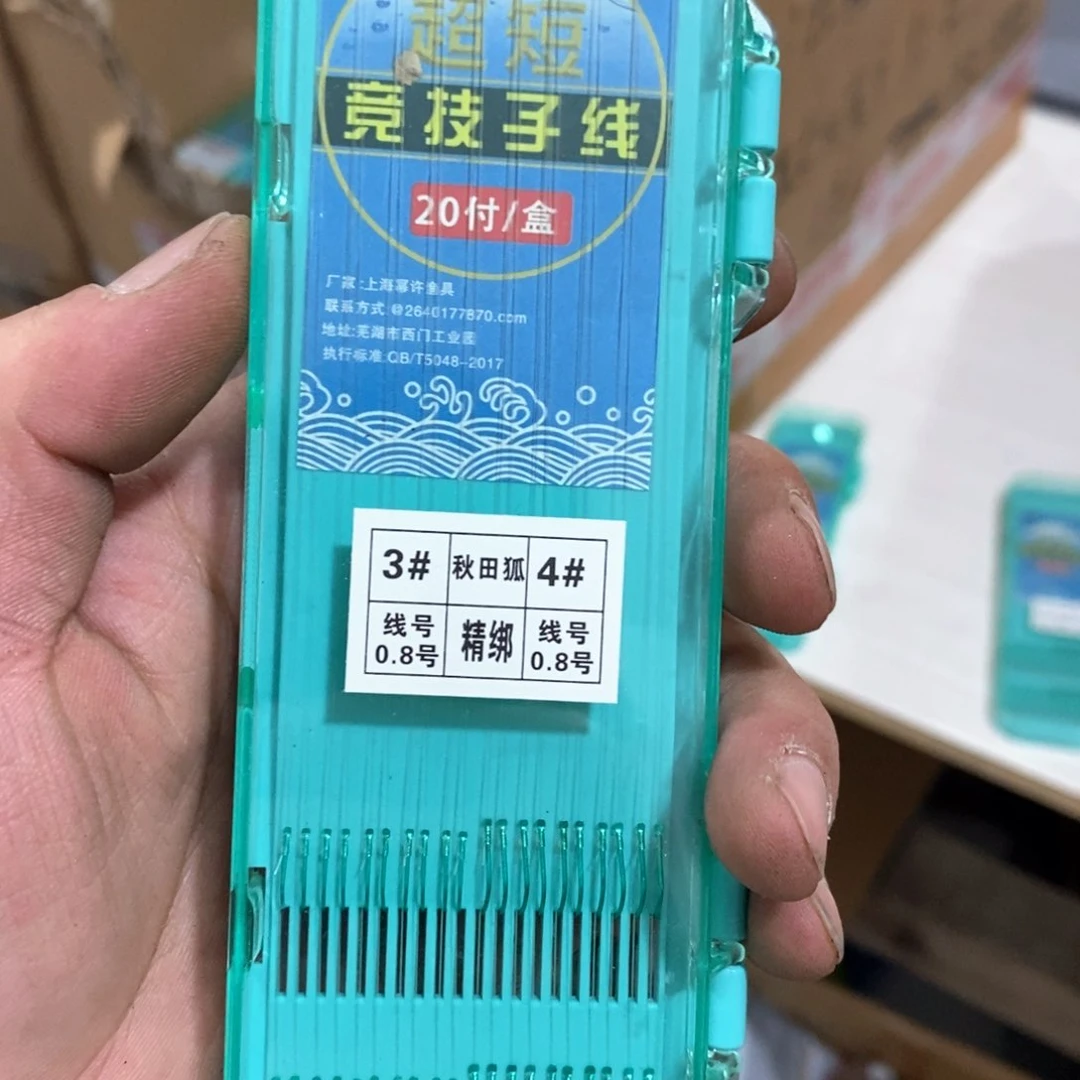秋田狐34一单四盒