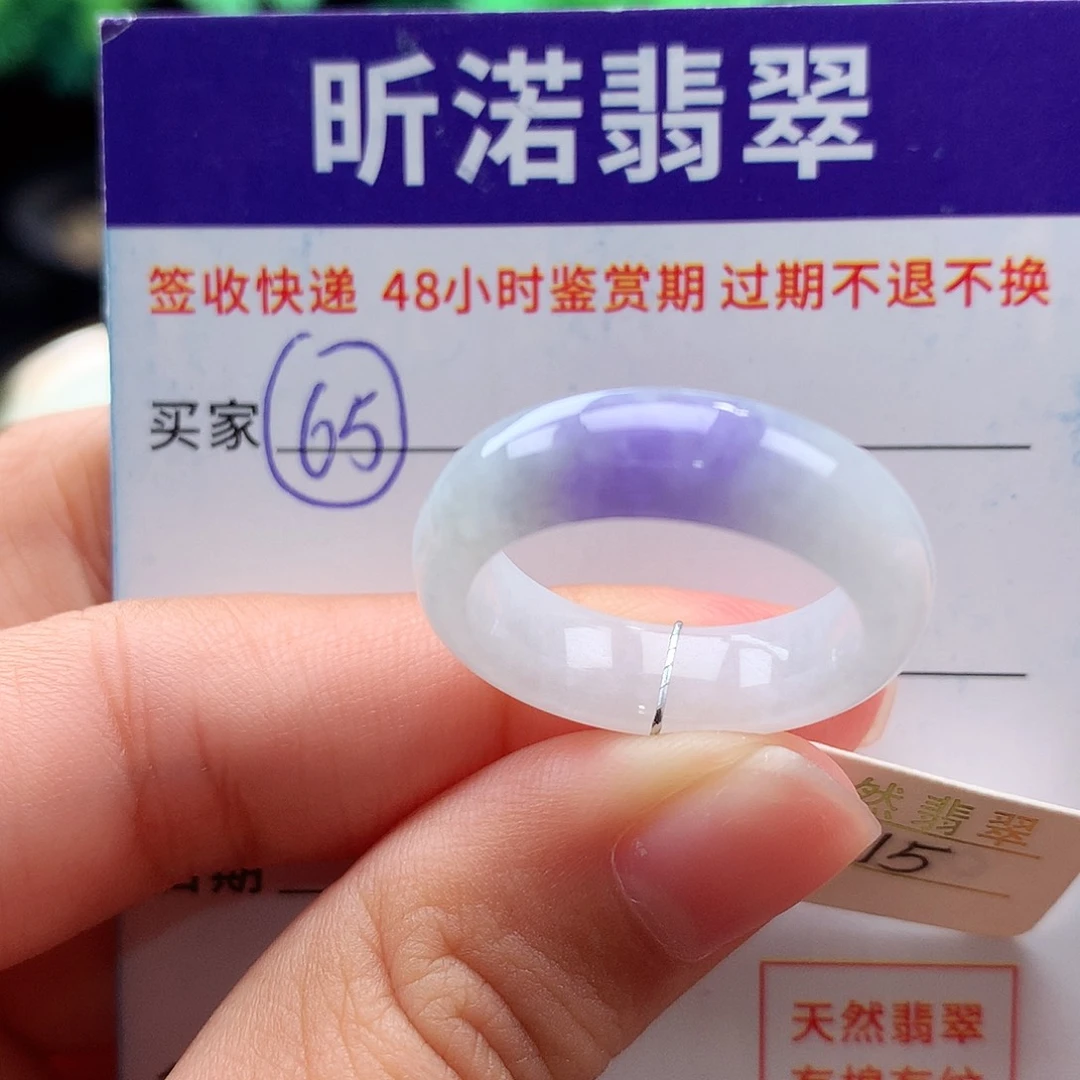 未镶嵌戒指翡翠15圈