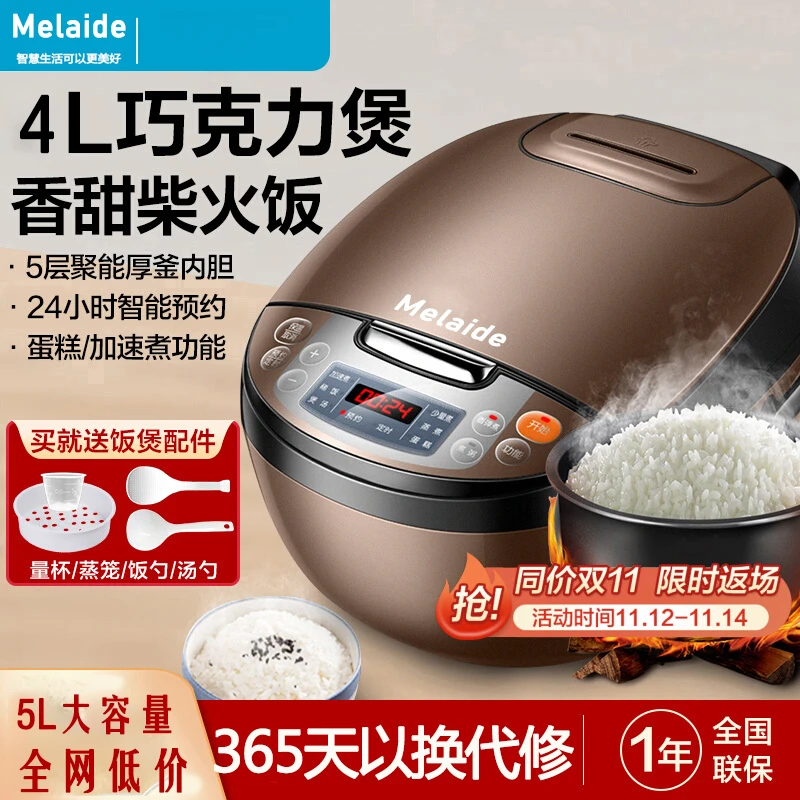 正品美电饭煲家用3L-5L大容量4-8人多功能智能预约蒸煮微压电饭锅