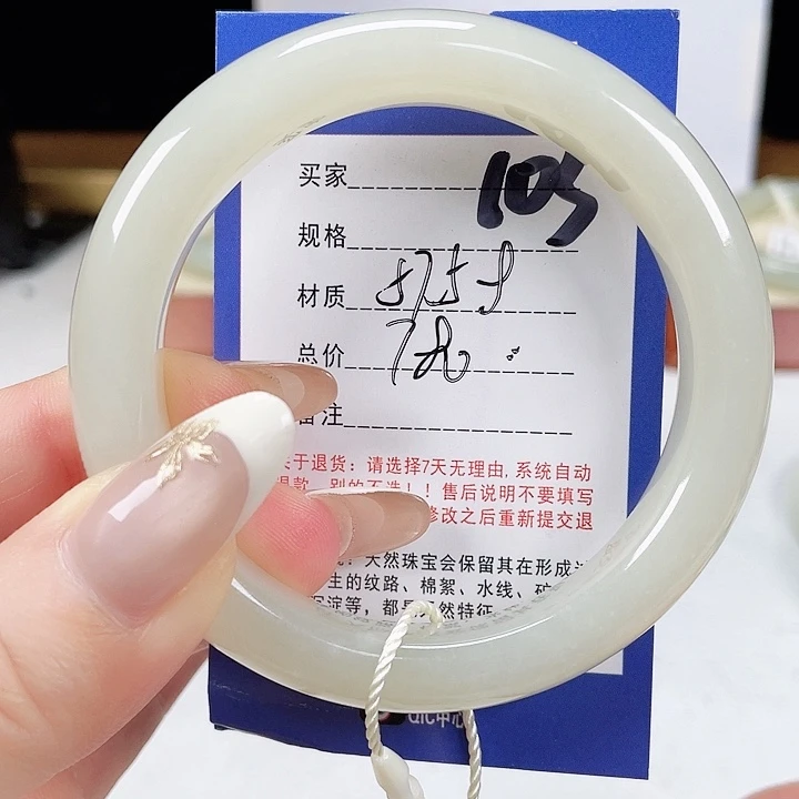 未镶嵌手镯和田玉