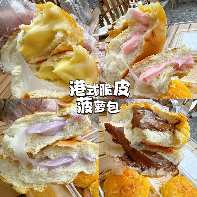 清真纯手工夹心面包港式拉丝麻薯脆皮菠萝包早餐代餐包