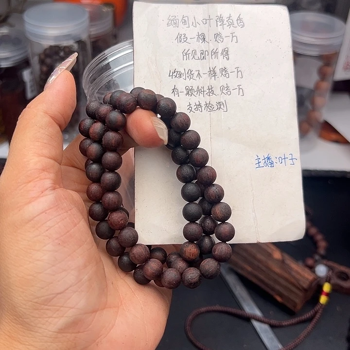 藤类降真香缅甸东枝料紫红油0.8单