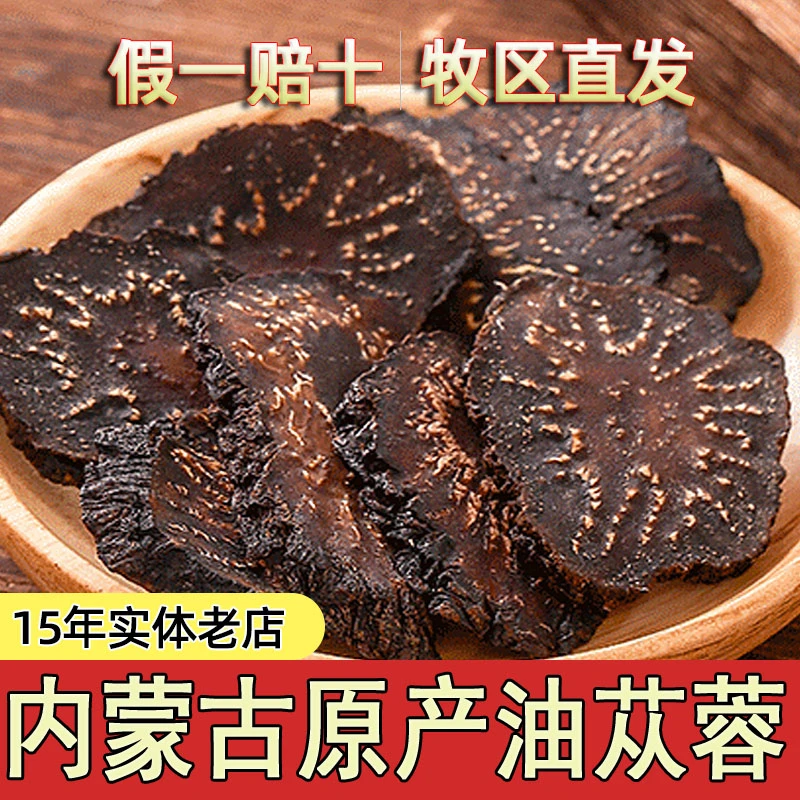 沙漠人参苁蓉切片中片2-3cm内蒙阿拉善油苁蓉精选去皮切片