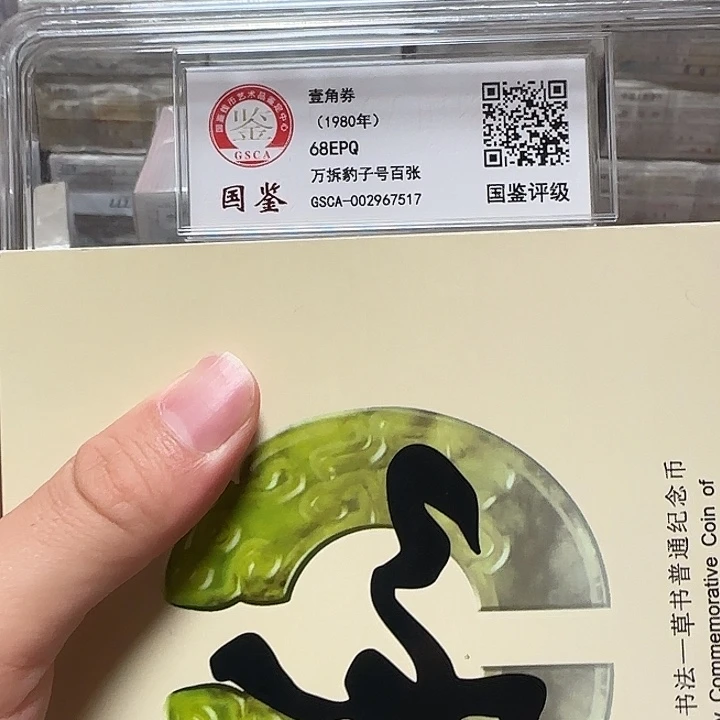 万拆豹子号点一无四百张评级