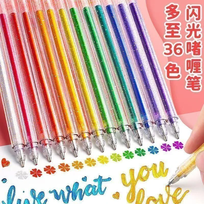 36色闪光啫喱笔闪光星星笔升级子弹头1.0mm手账简笔画绘画