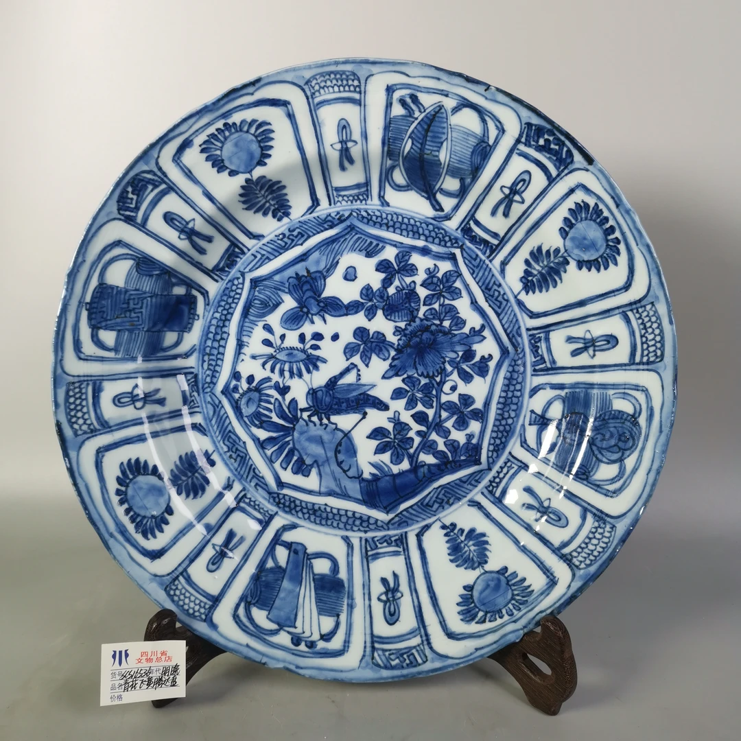 SCS16536明晚青花飞黄腾达盘/四川省文物总店