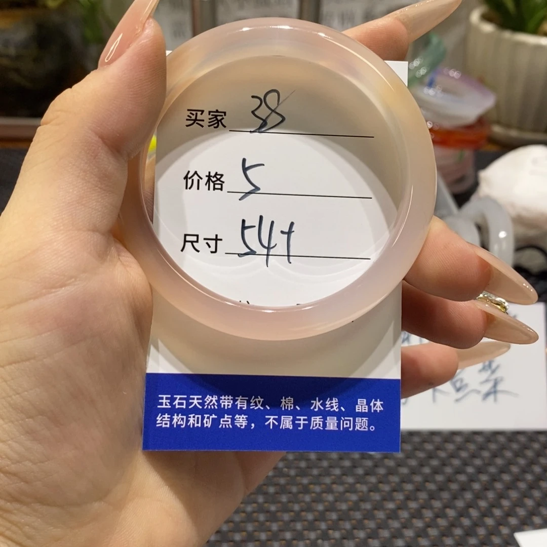 玛瑙/玉髓手镯未镶嵌38