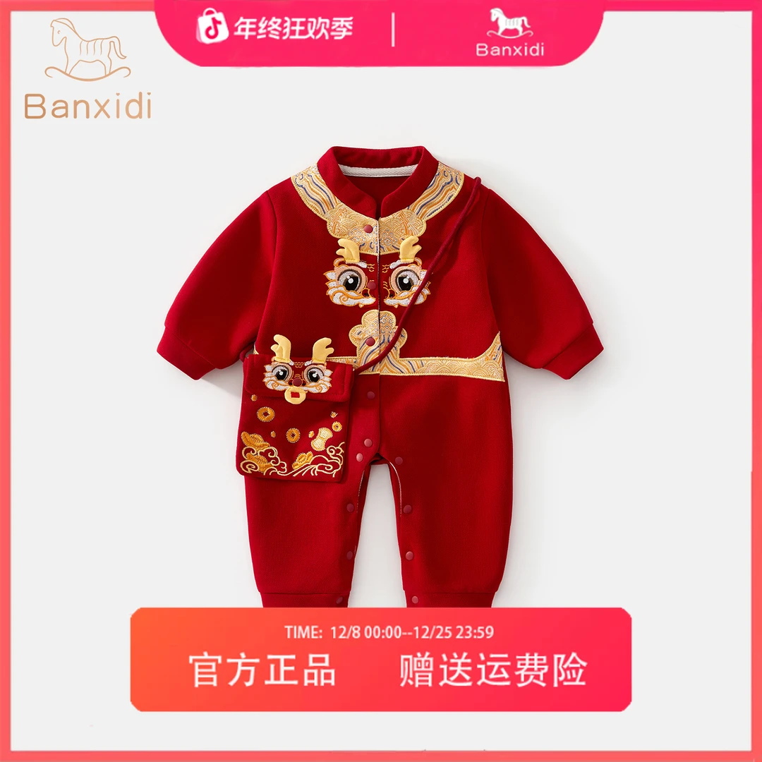 班喜迪婴儿衣服秋装婴幼儿新中式宝宝国风周岁礼服喜庆过年拜年服