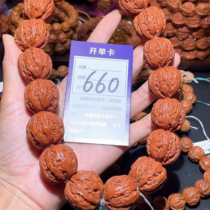 平***`660红皮蚂蚁粗筋京八棱元宝手持2.6