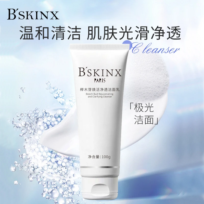 B'SKINX-榉木芽焕活净透洁面乳深层清洁控油保湿温和敏感肌洗面奶