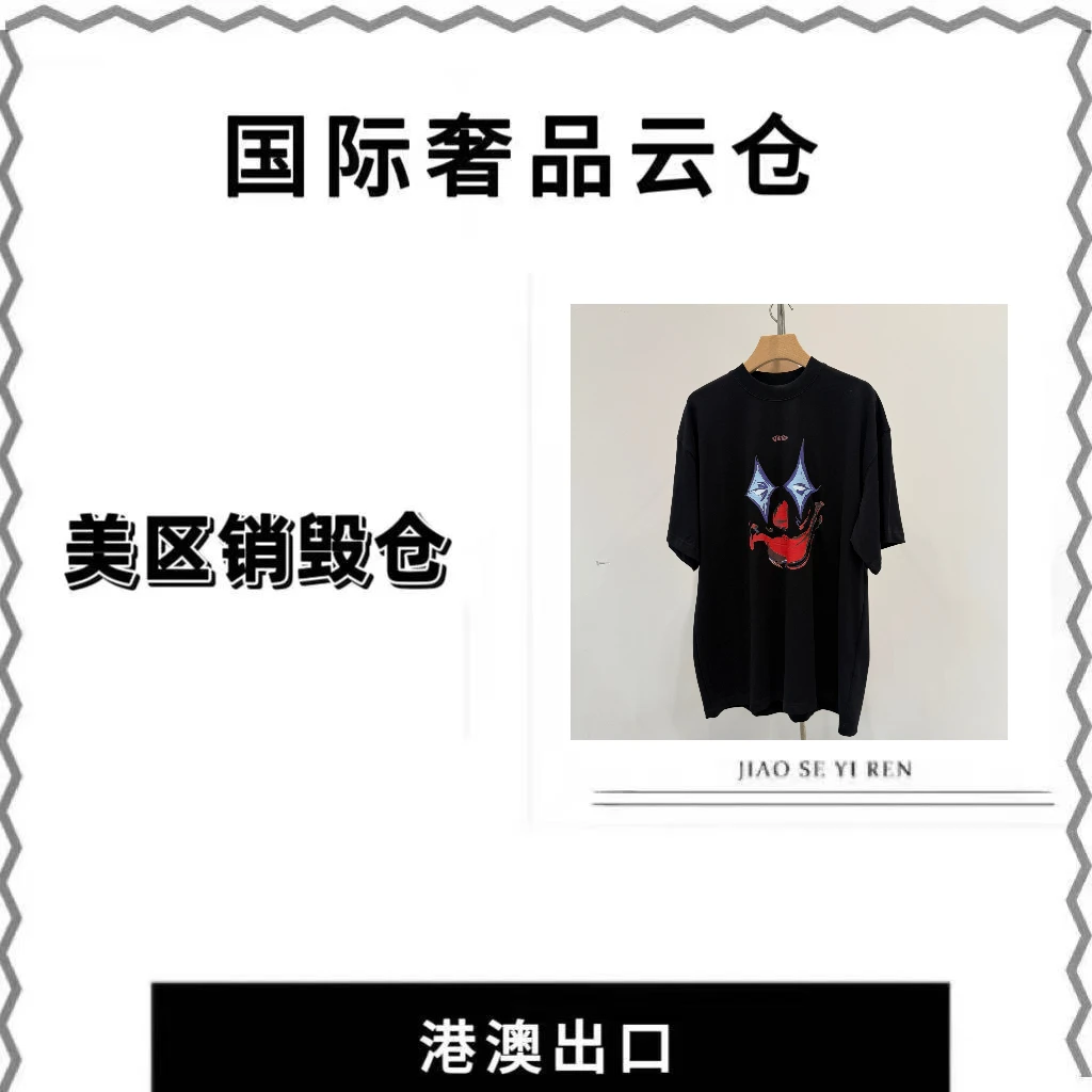 14 1332【海G】春夏短袖夏季复古水洗街头短袖百搭设计师上衣T恤