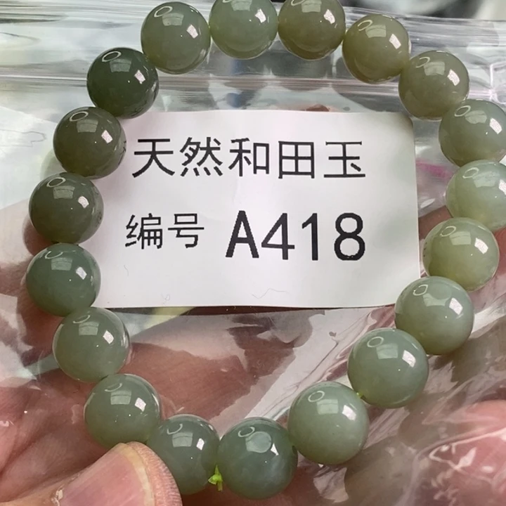 手链未镶嵌和田玉