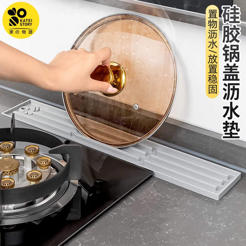 硅胶窄缝锅盖垫厨房灶台窄边锅盖收纳防滑放置垫砧板控水沥水垫子