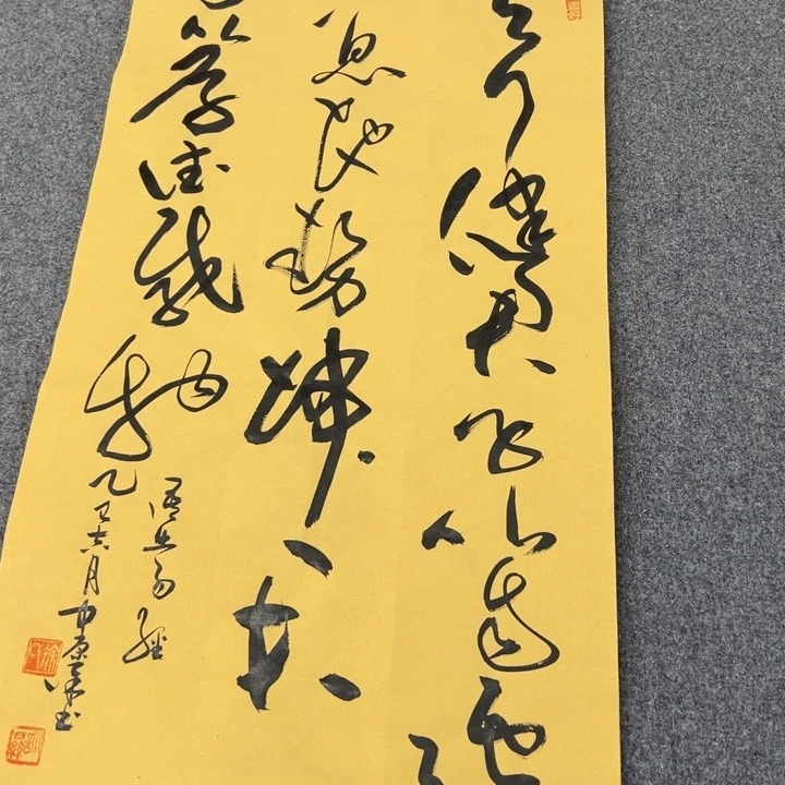 书法天行健 君子以自强不息