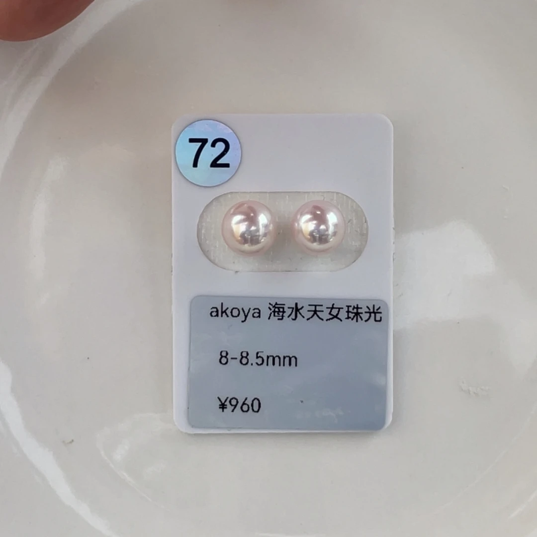 未镶嵌Akoya对珠不退不换海水珍珠