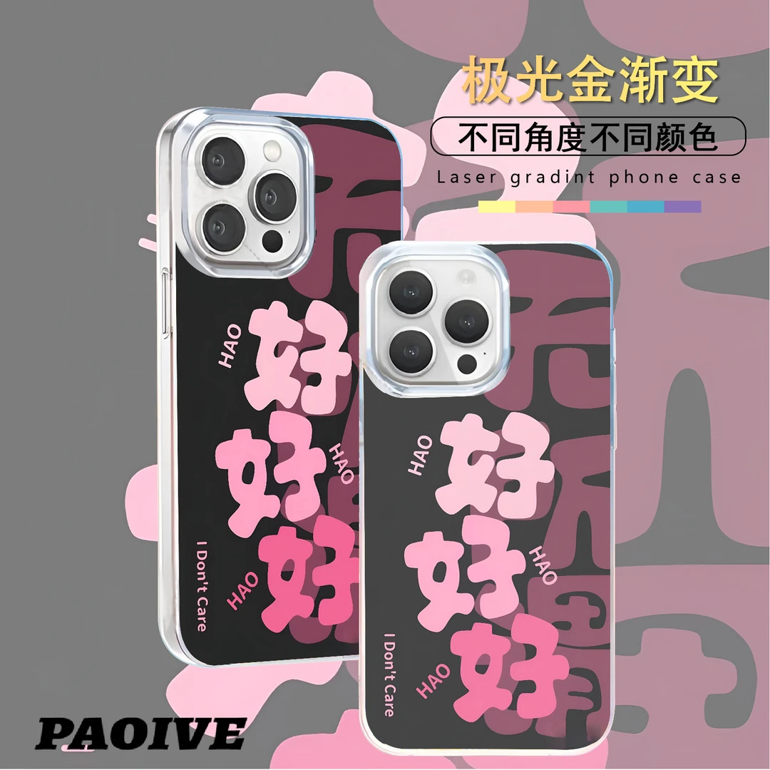 好好好适用苹果华为vivo一加iPhone小米红米一加极光手机