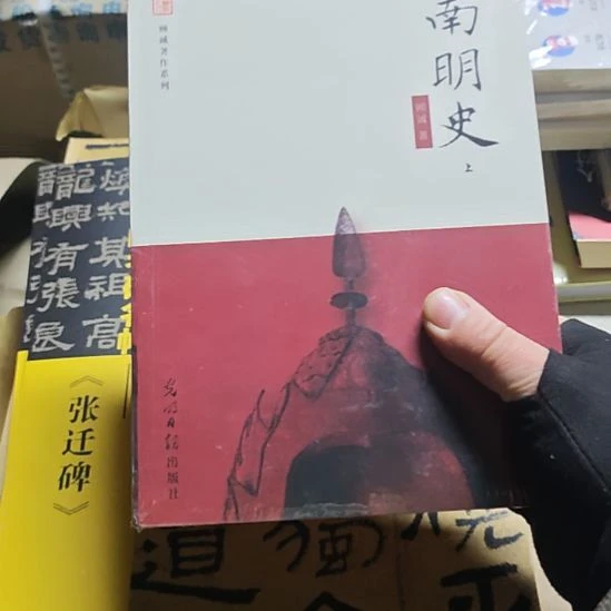 南宁市古城路上下册两本塑封全新a品特别棒未删减版本。