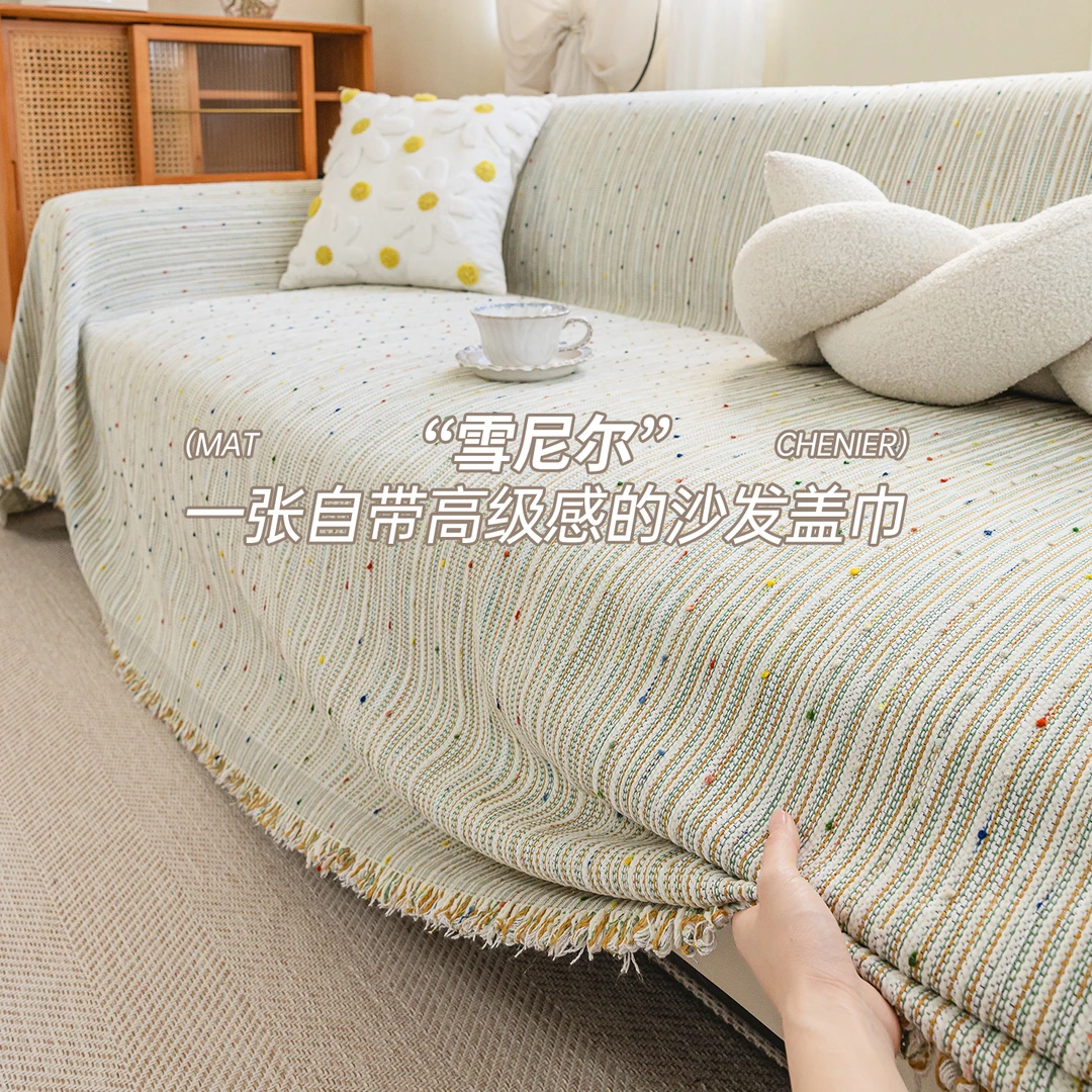 静谧雪尼尔沙发巾