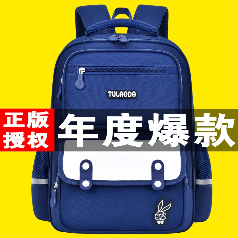 小学生书包1-3-6年级6-12岁男女孩儿童轻便减负防泼水双肩背包8