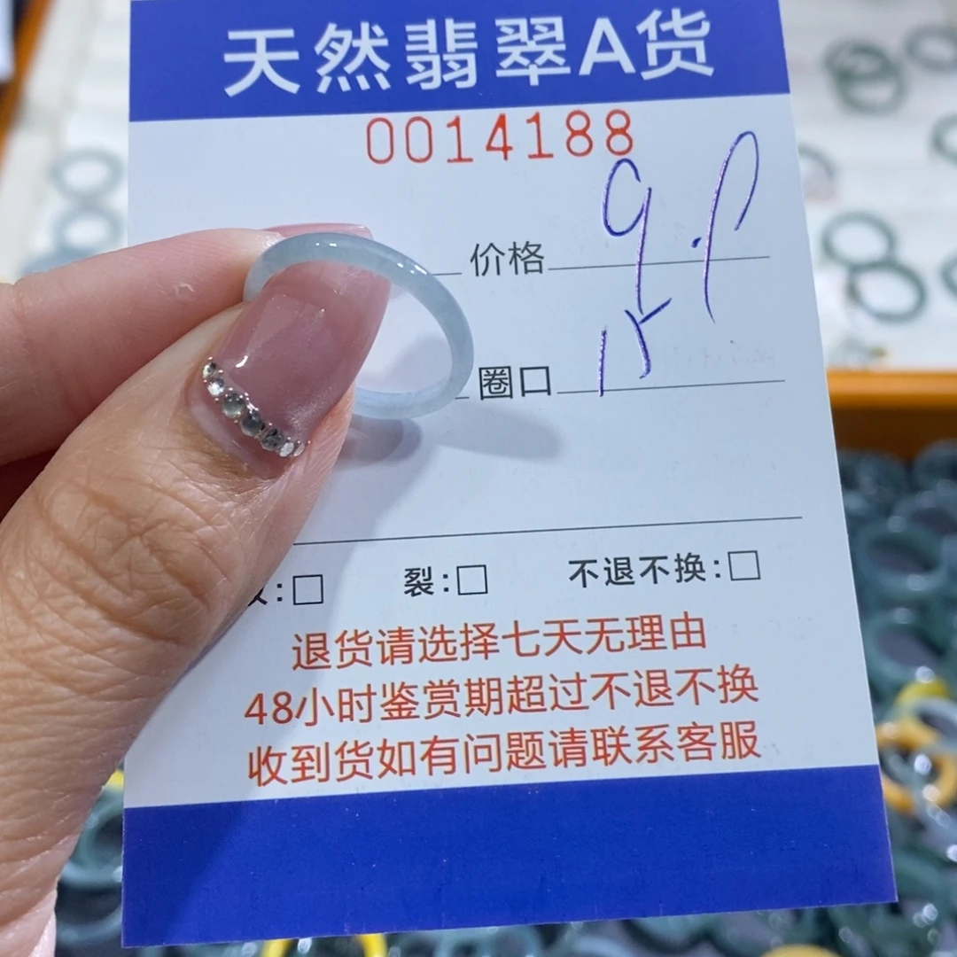 翡翠未镶嵌戒指翡翠