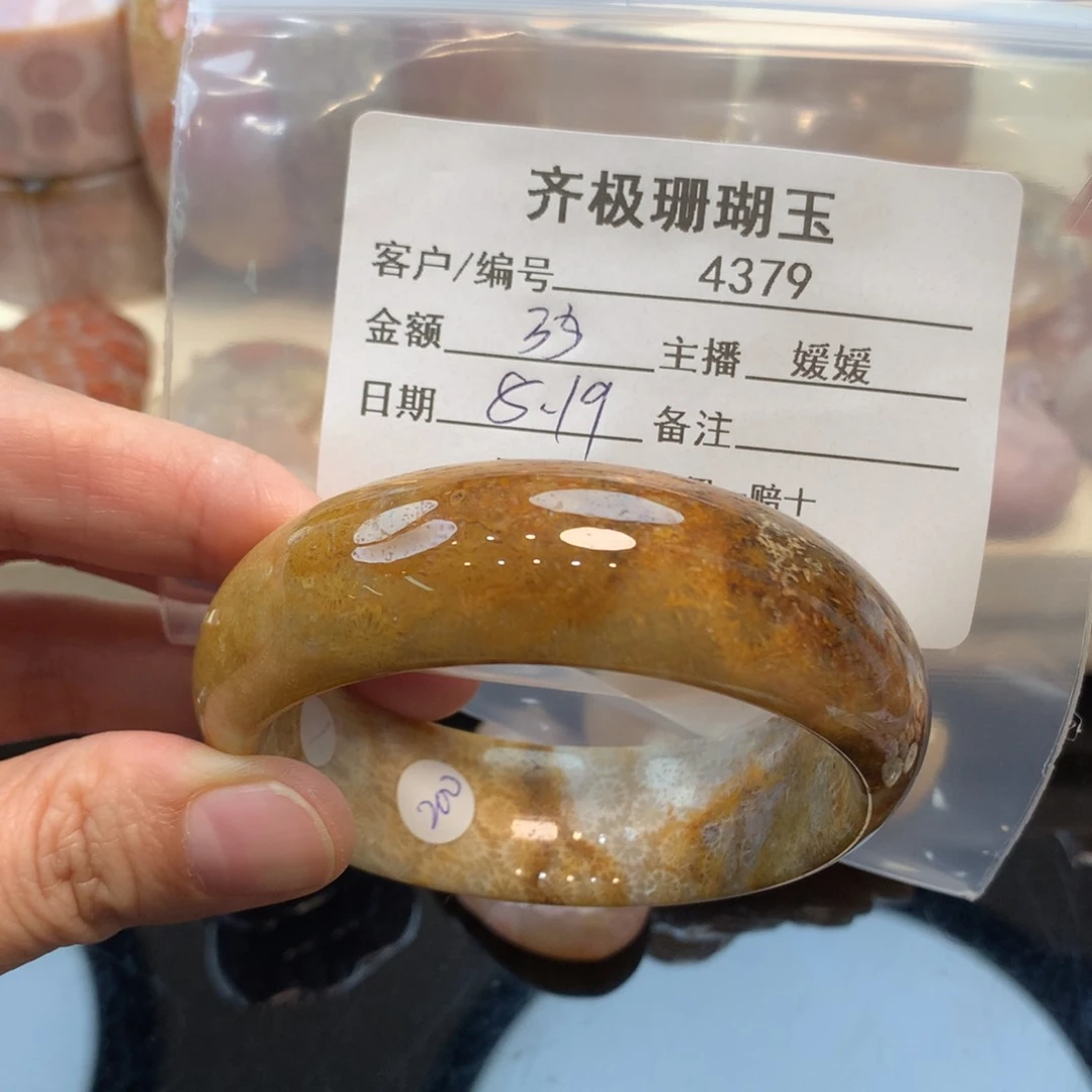 硅化珊瑚（珊瑚玉）手镯未镶嵌阿****厂