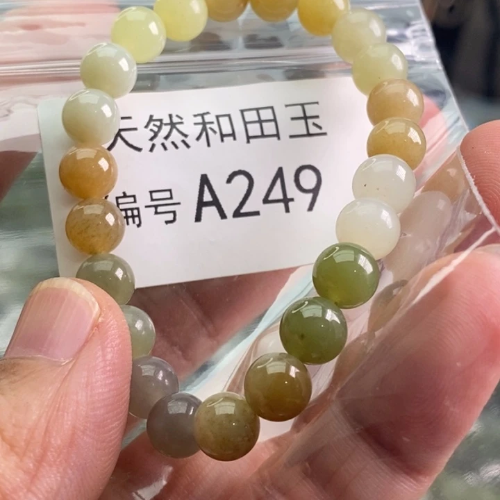 手链未镶嵌和田玉