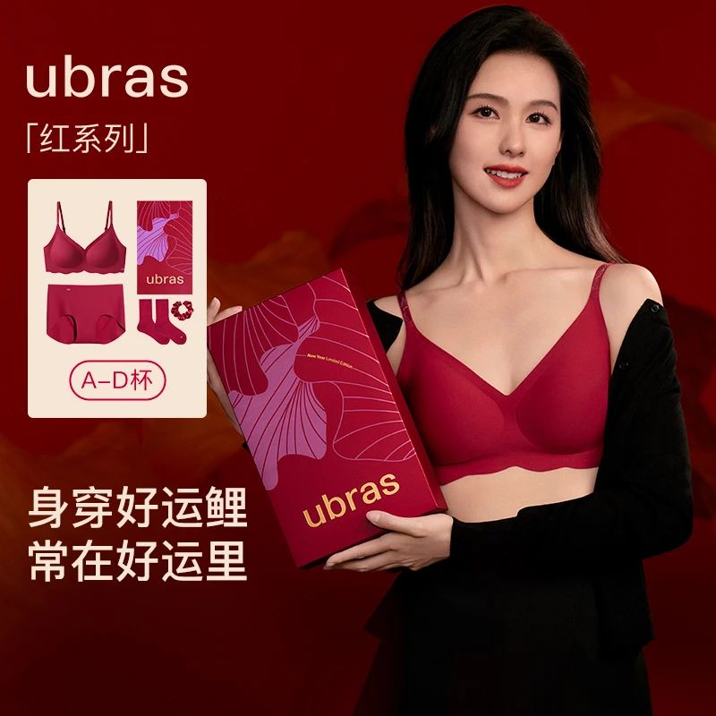 ubras红系列-无尺码V领浪花边鱼尾肩带文胸背勾款礼盒DII