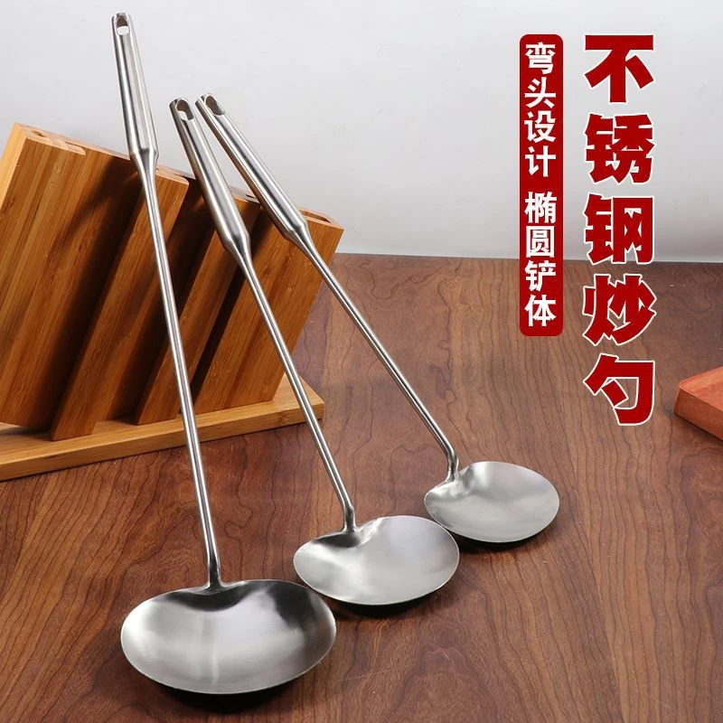 【新人补贴】不锈钢炒勺锅铲贵州炒菜瓢腰子勺安顺毕节打菜汤勺扁平