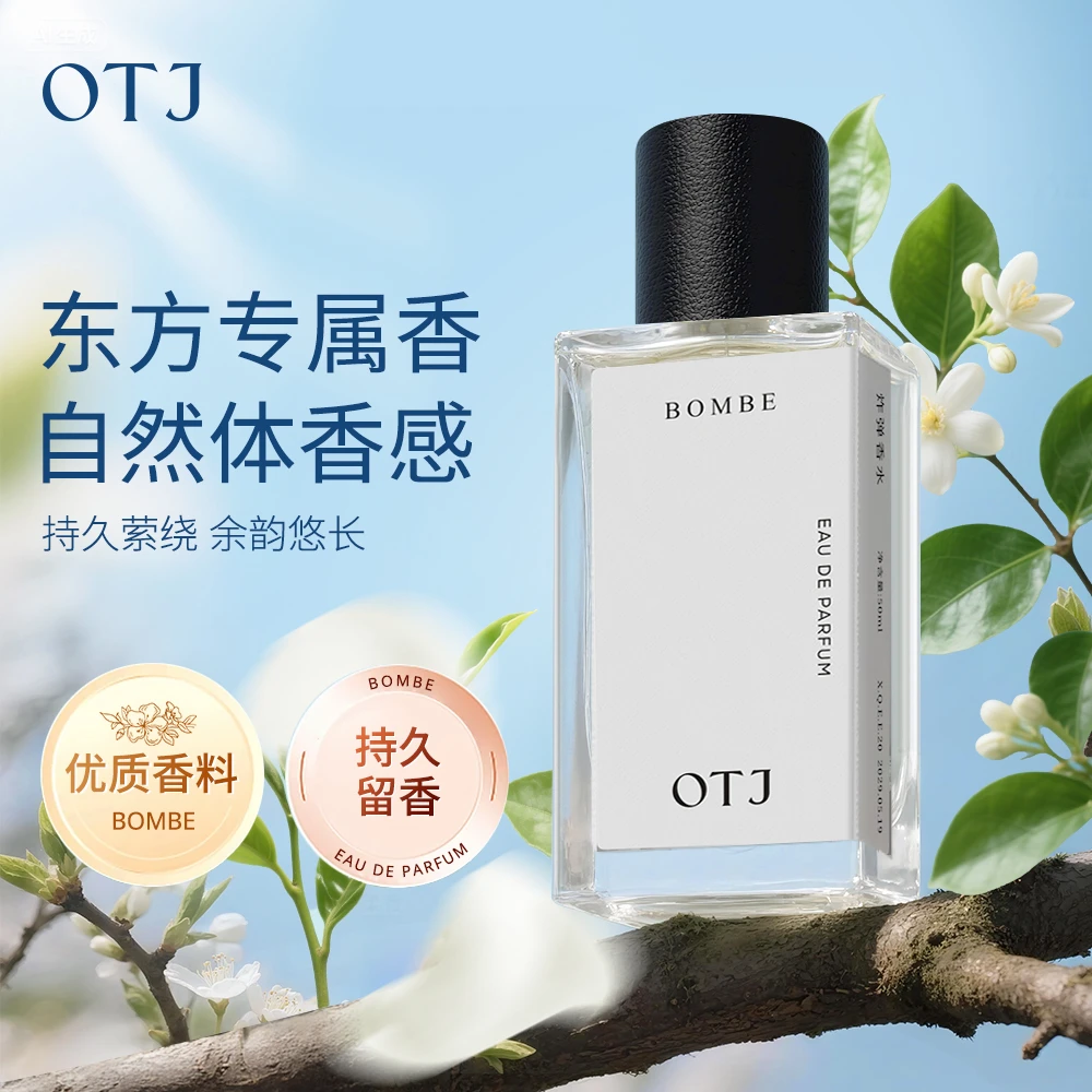 OTJ持久留香清新花果香水女士好闻淡香男士花果花香清晨经典学生