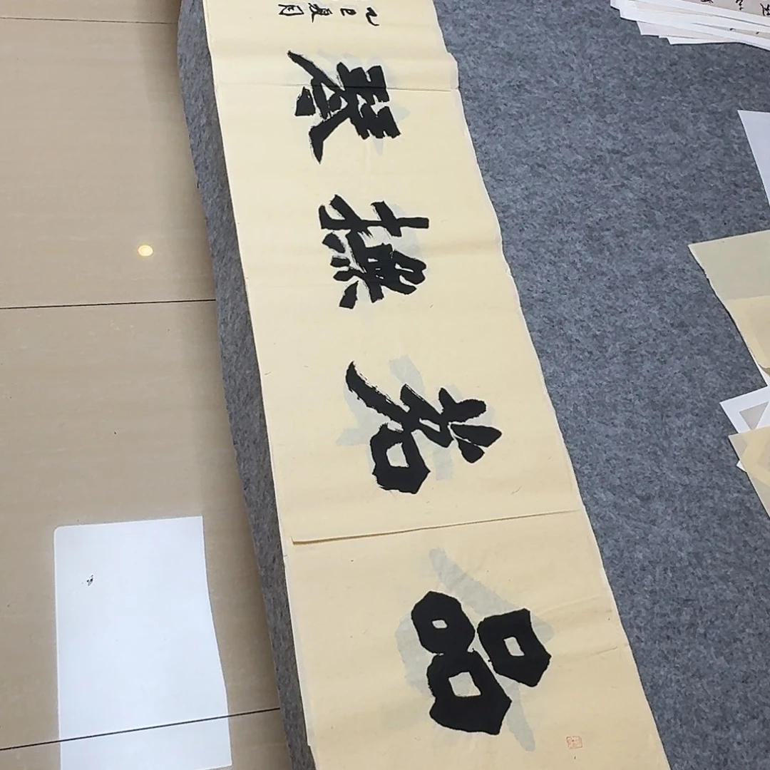 书法国展书家黄希洲138×34