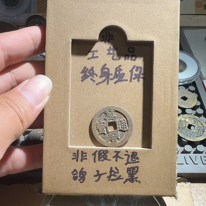 弘光古泉回血换藏