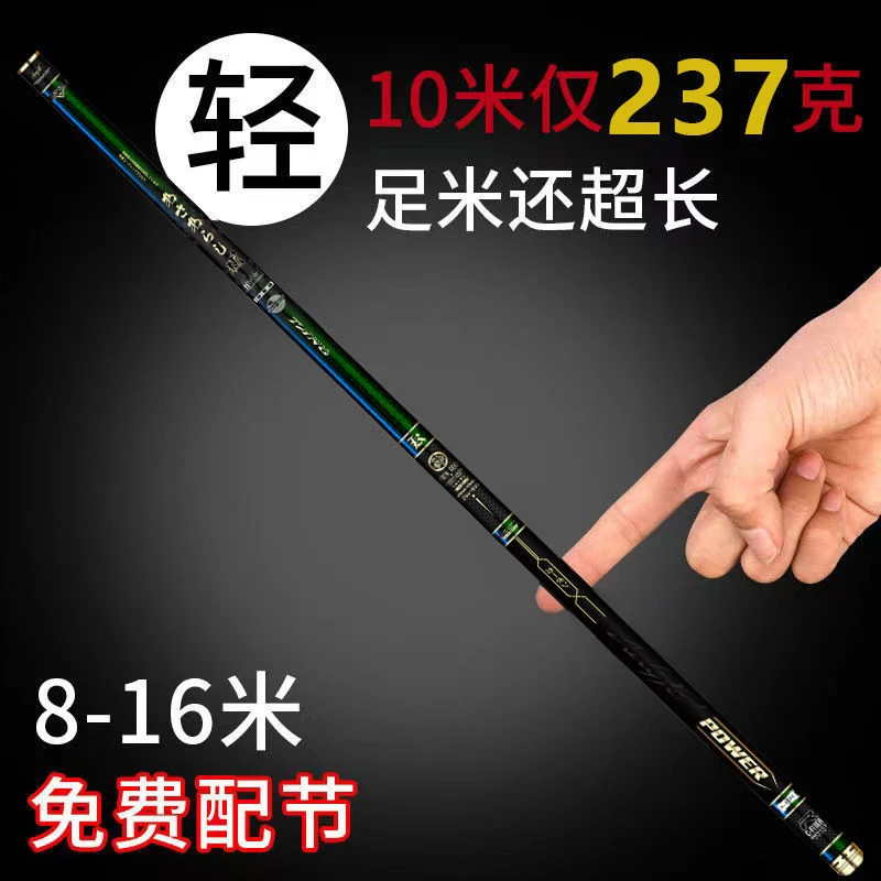 传统钓碳素长节鱼竿手竿超轻超硬炮竿8/9/10/11/12/13/15米打窝竿