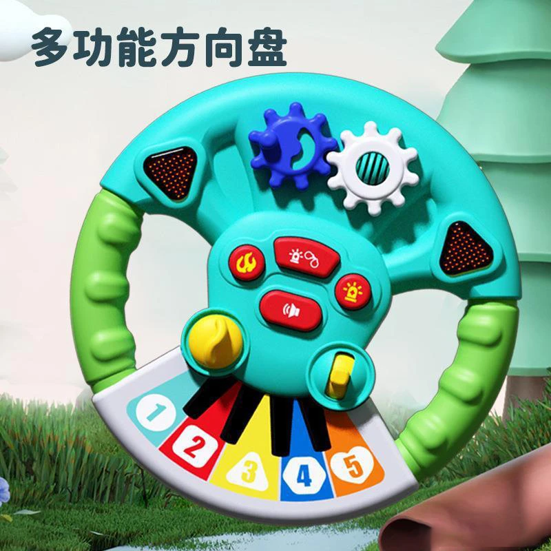 多功能方向盘早教仿真模拟驾驶益智忙碌启蒙玩具 科学