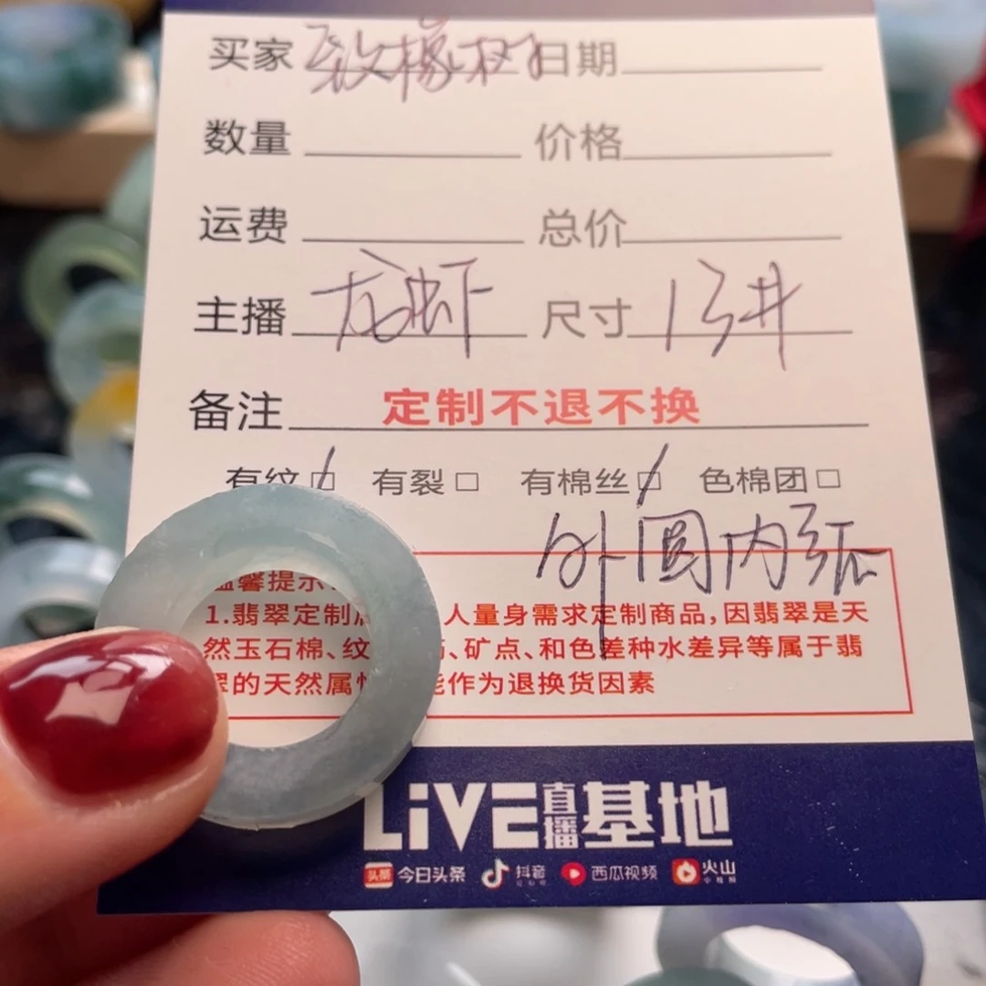 定制翡翠未镶嵌致*树戒指
