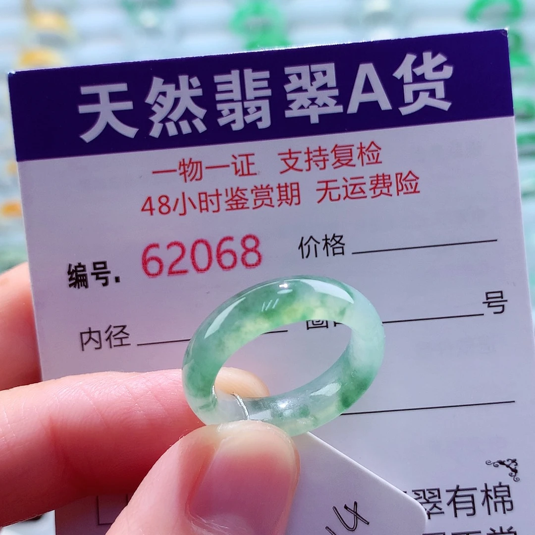 翡翠未镶嵌戒指天然翡翠