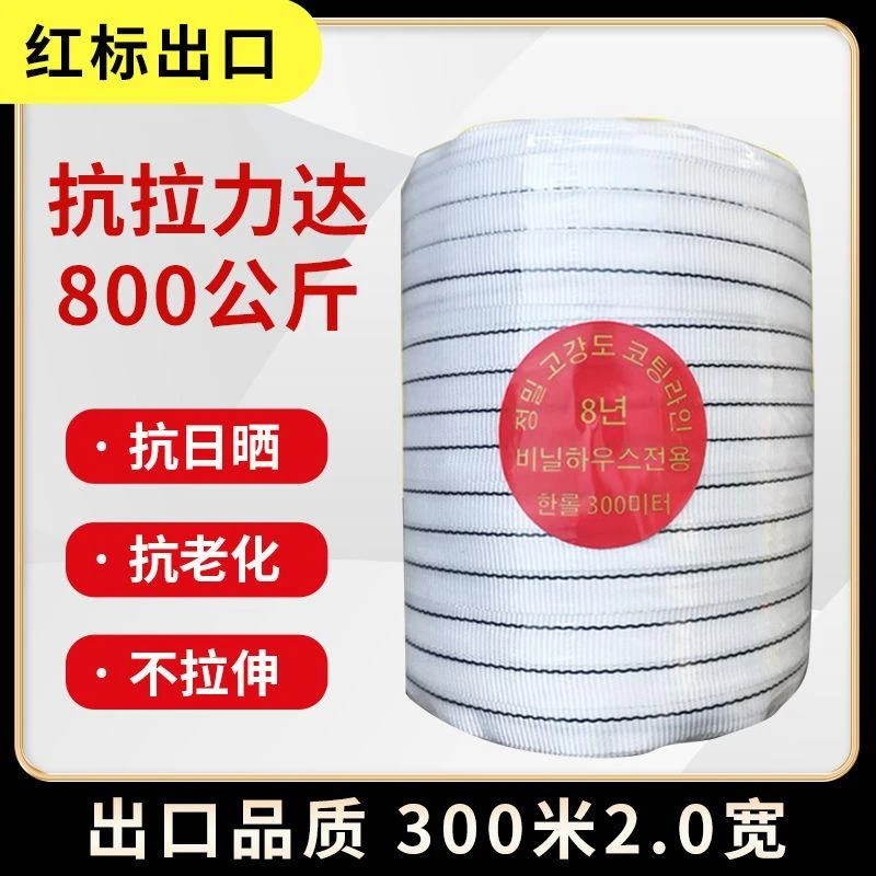 大棚配件压膜带压膜线温室防风厚防晒抗老化防晒绷带专用绳