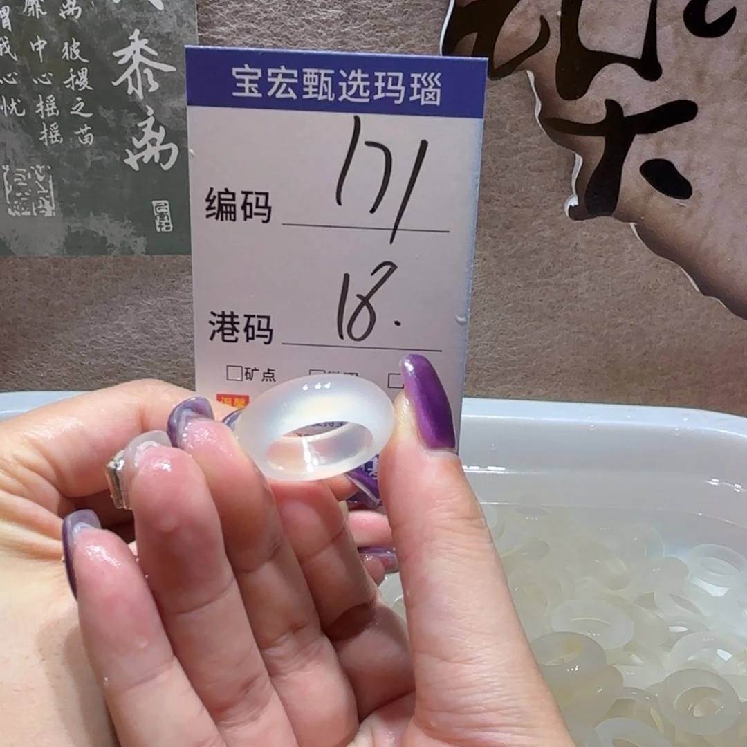 玛瑙/玉髓戒指未镶嵌