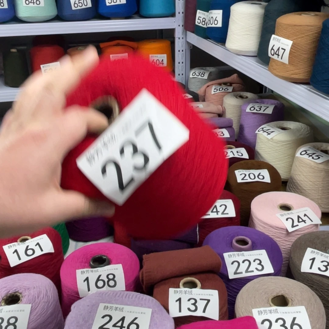 羊绒237大红三两。