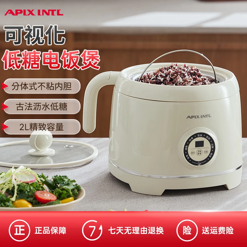 日本APIXINTL安本素低糖电饭煲快煮不粘内胆可视化家用多功能饭锅