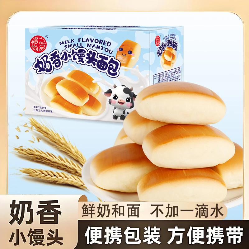 【推荐】奶香小馒头短保手工面包0防腐剂经典小面包营养早餐下午茶