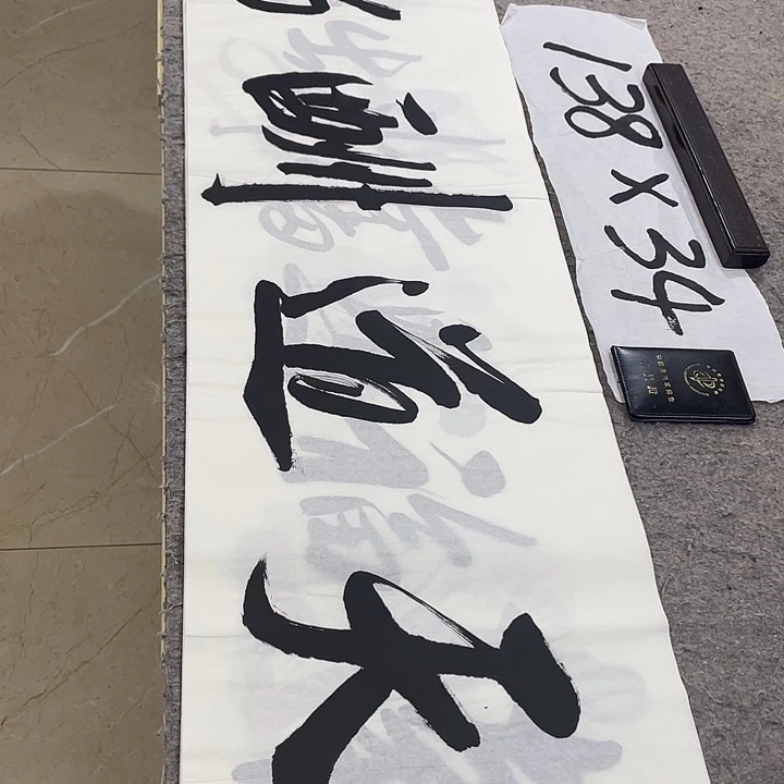 书法Lvqinzhenshufa