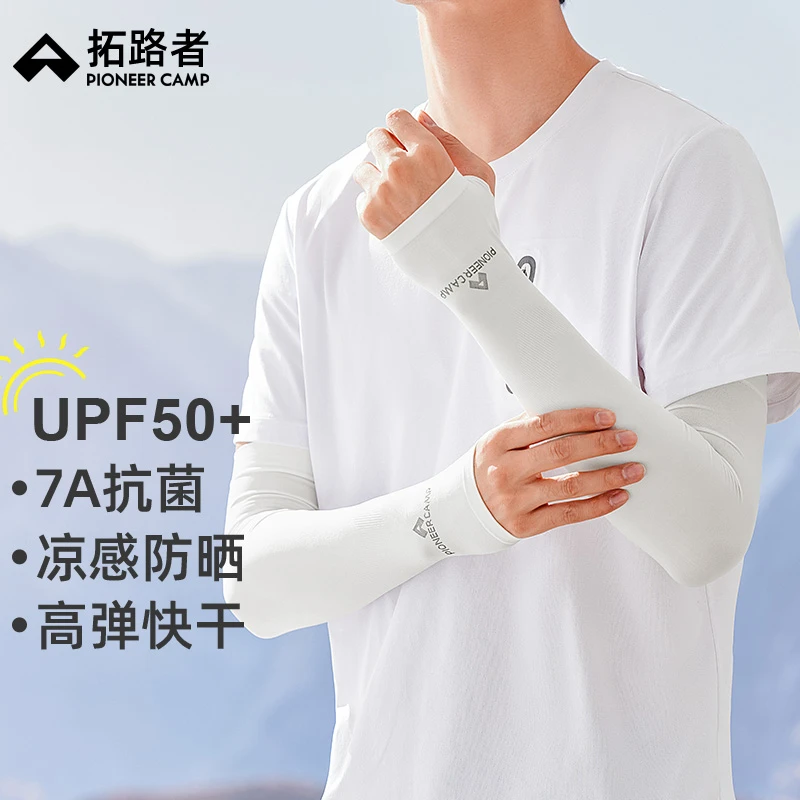 拓路者冰袖男士冰丝袖套夏季防晒手套女款防紫外线骑行套袖护臂