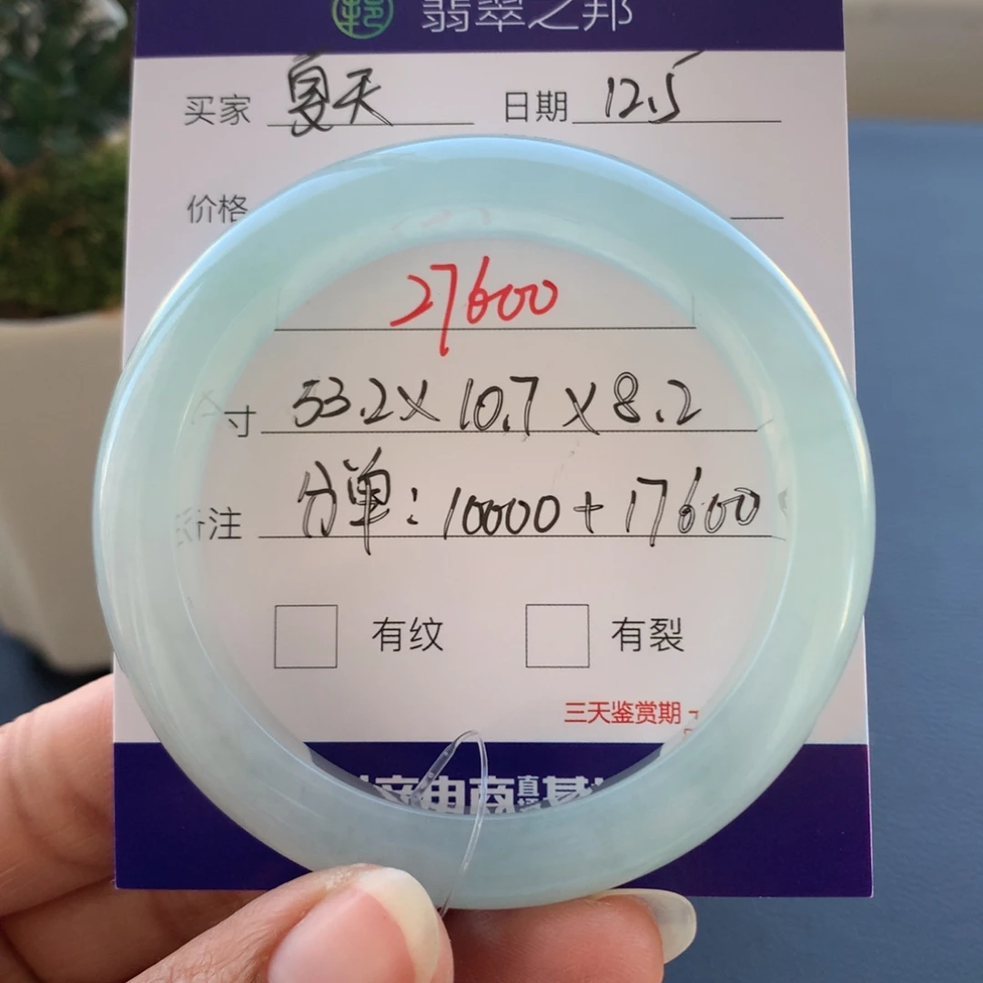 旧***/翡翠未镶嵌手镯翡翠手镯53分单